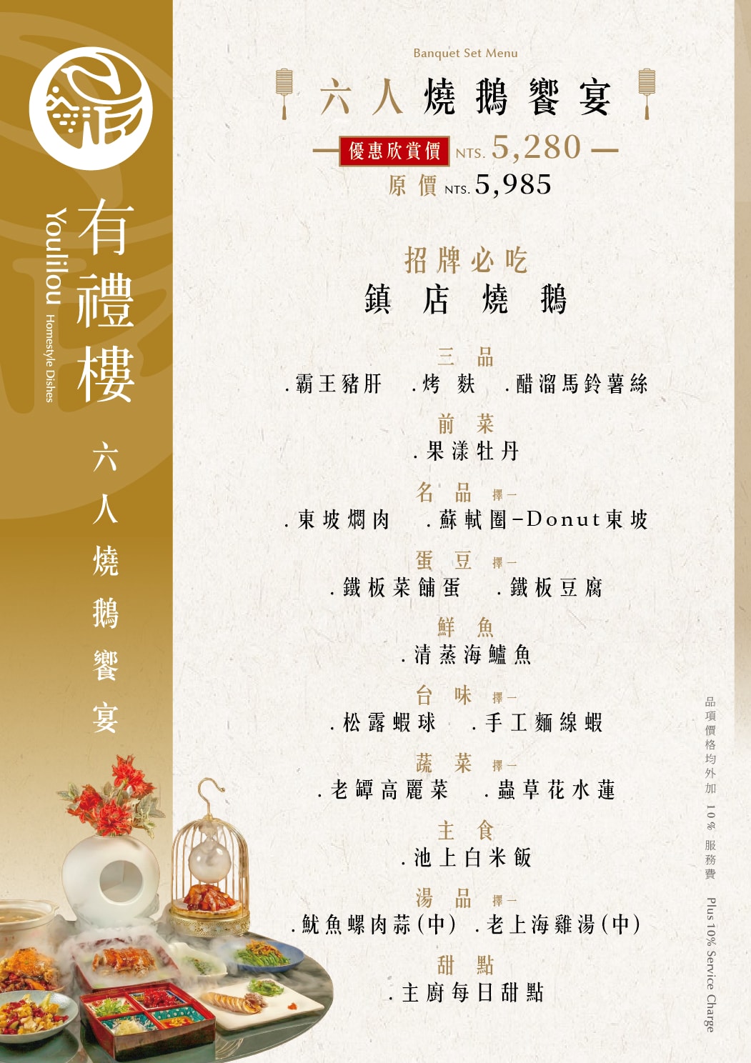【有禮樓】2026母親節方案