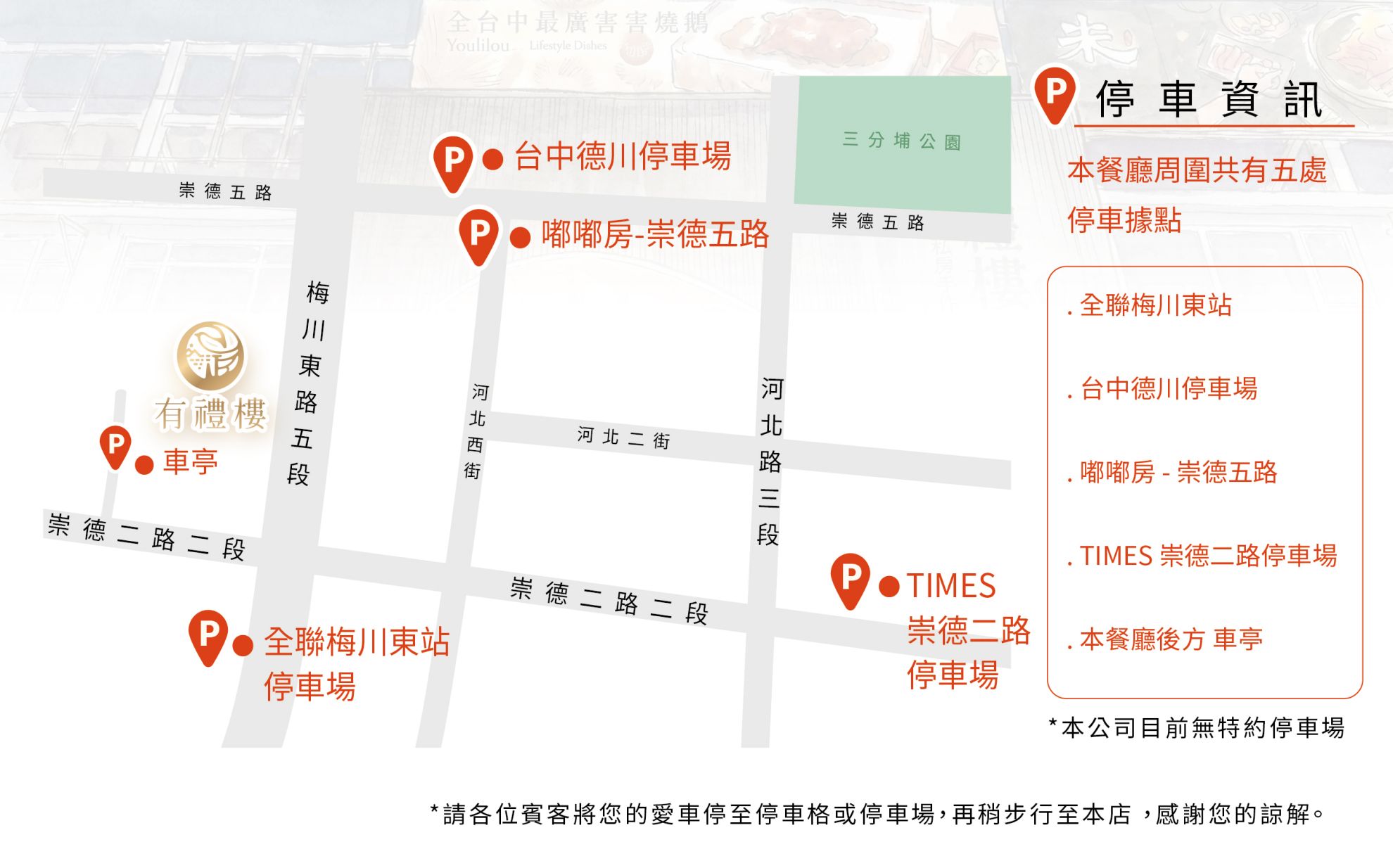 這廂有禮 - 第5張圖 這廂有禮
